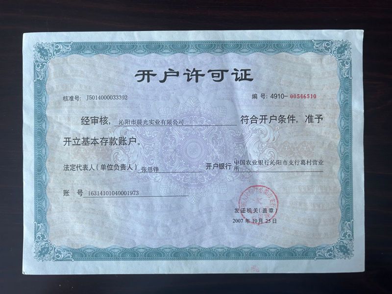 资质证书