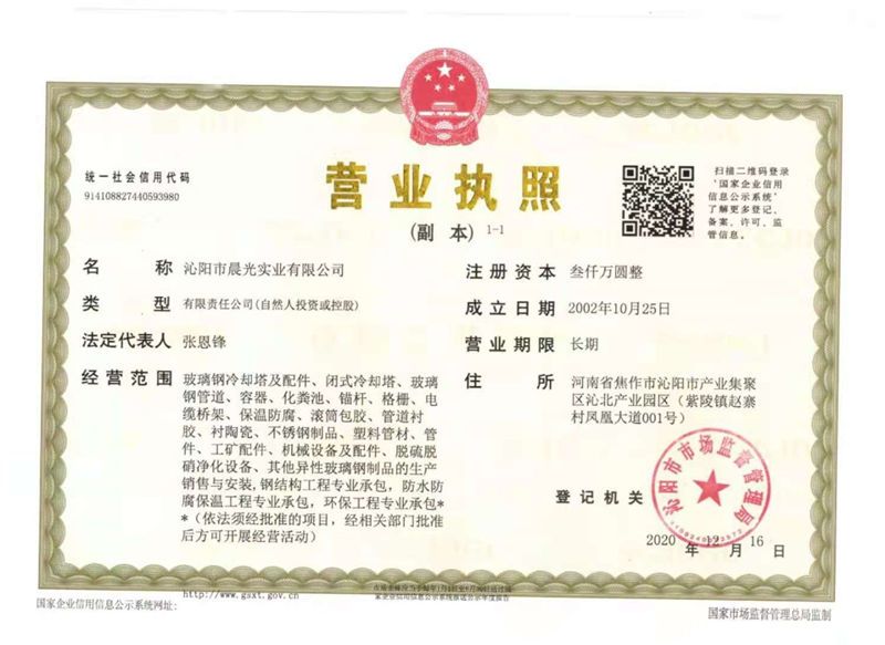 资质证书