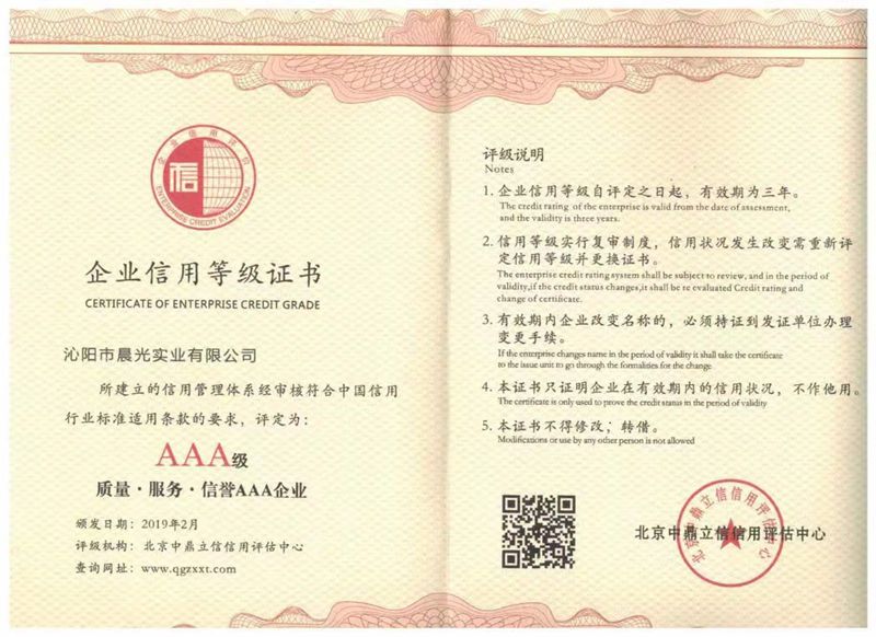 资质证书